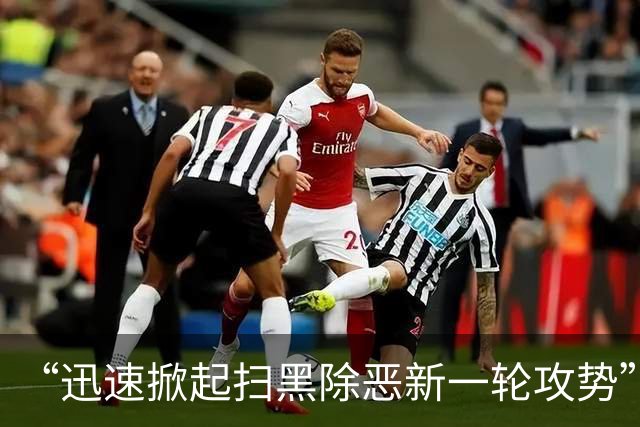 “迅速掀起扫黑除恶新一轮攻势”！多省份密集部署，公布举报方式
