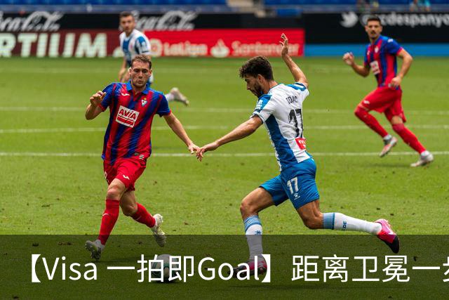 【Visa 一拍即Goal】距离卫冕一步之遥，39岁梅西剑指FIFA世界杯双金靴