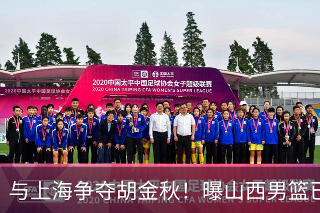 与上海争夺胡金秋！曝山西男篮已向广厦发起报价