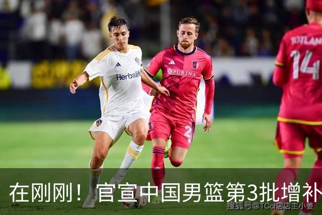 在刚刚！官宣中国男篮第3批增补球员！张镇麟赵睿周琦余嘉豪落选