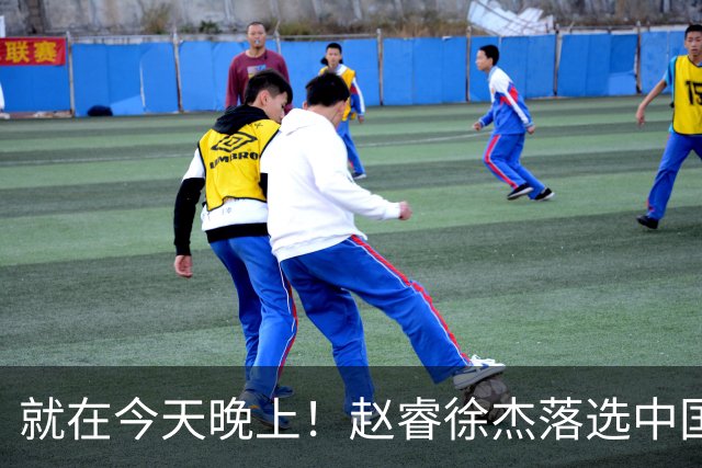 就在今天晚上！赵睿徐杰落选中国男篮集训，来听听广大网友怎么说