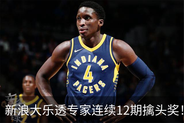 新浪大乐透专家连续12期擒头奖！豪揽超1.2亿元
