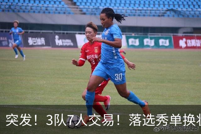突发！3队7人交易！落选秀单换状元！3状元旺铺招租！