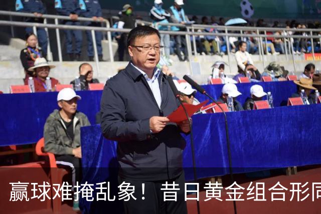 赢球难掩乱象！昔日黄金组合形同陌路，泰山两大高薪外援废掉体系