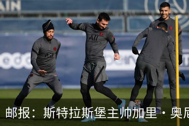 邮报：斯特拉斯堡主帅加里·奥尼尔是伊镇新帅主要候选