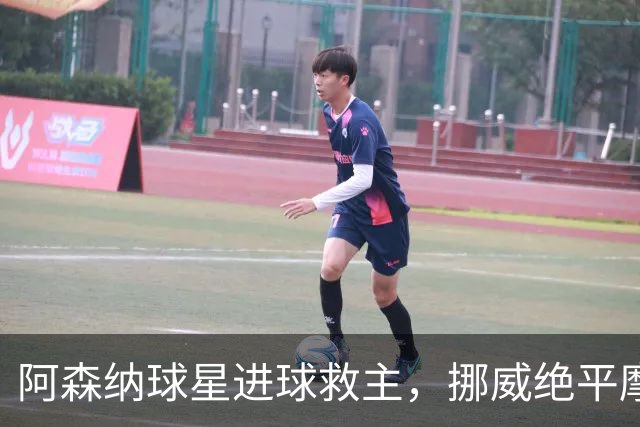 阿森纳球星进球救主，挪威绝平摩洛哥，哈兰德彻底哑火：尴尬0射正