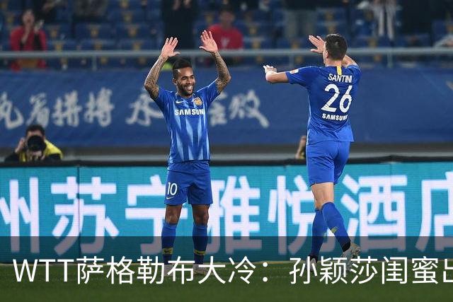 WTT萨格勒布大冷：孙颖莎闺蜜出局！覃予萱1-3输早田，国乒女单仅存3人！